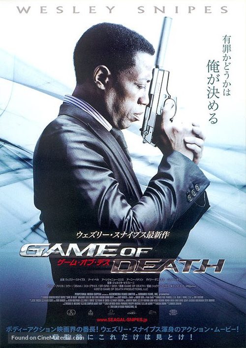 Game of Death - Japanese Movie Poster