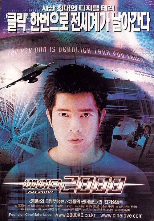 2000 AD - South Korean Movie Poster