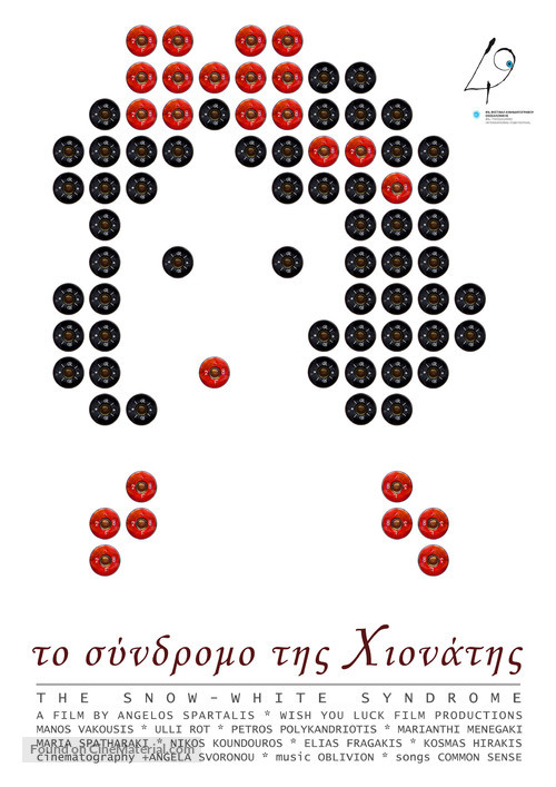 To syndromo tis Hionatis - Greek Movie Poster