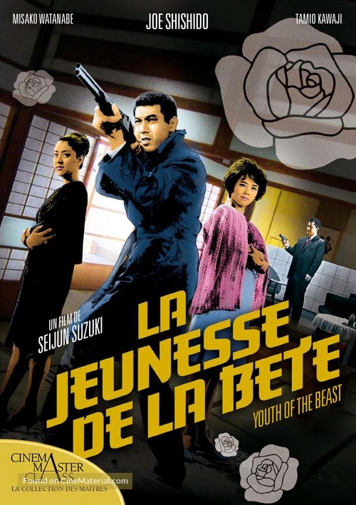 Yaju no seishun - French DVD movie cover