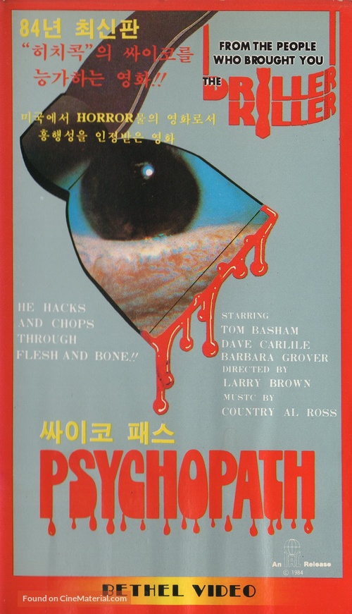 An Eye for an Eye - South Korean VHS movie cover