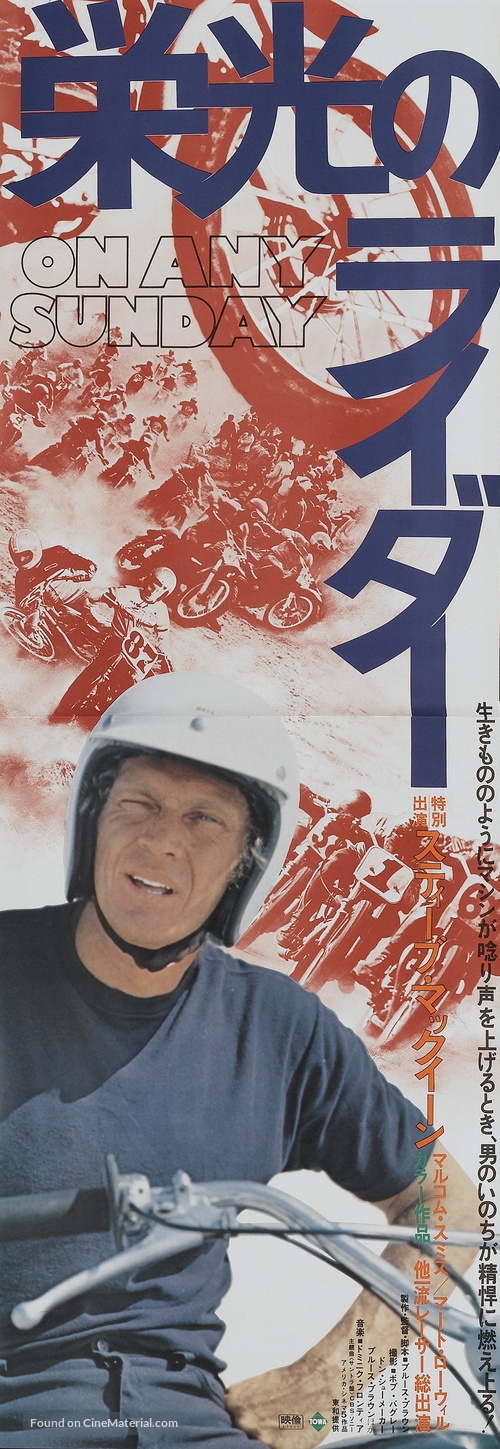 On Any Sunday - Japanese Movie Poster