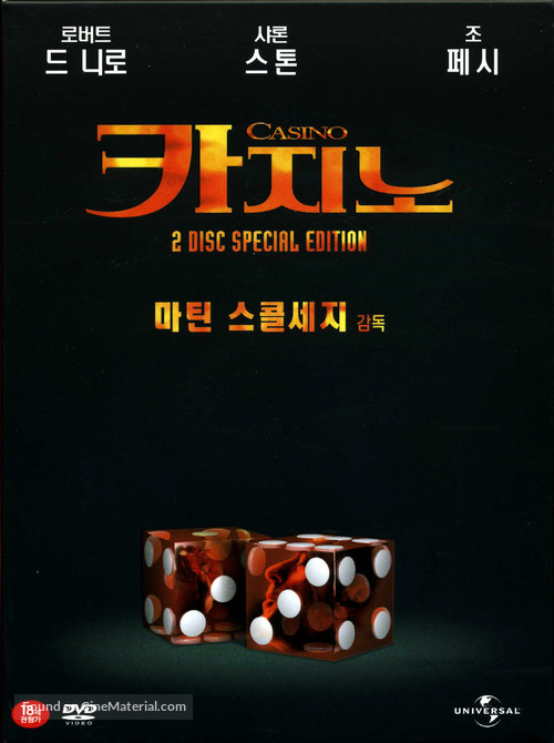 Casino - South Korean DVD movie cover