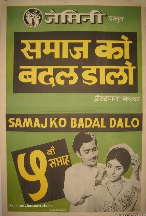 Samaj Ko Badal Dalo - Indian Movie Poster