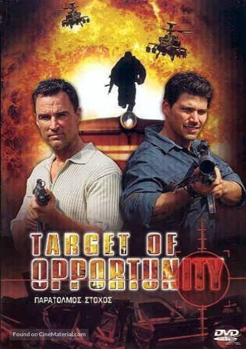 Target of Opportunity - Greek DVD movie cover