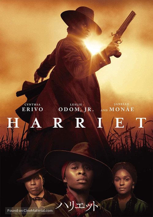 Harriet - Japanese Movie Poster
