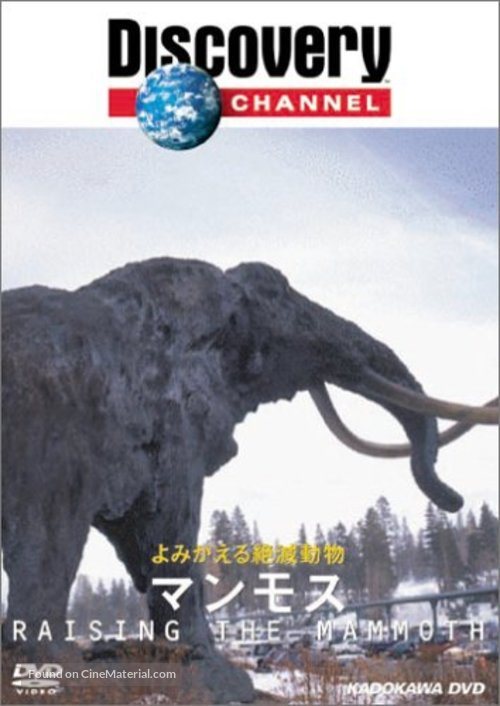 Raising the Mammoth - Japanese DVD movie cover