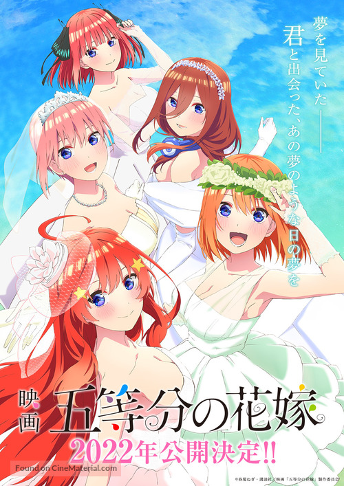 Eiga Go-Toubun no Hanayome - Japanese Movie Poster