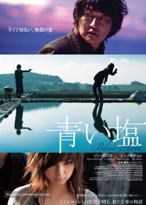 Poo-reun so-geum - Japanese Movie Poster