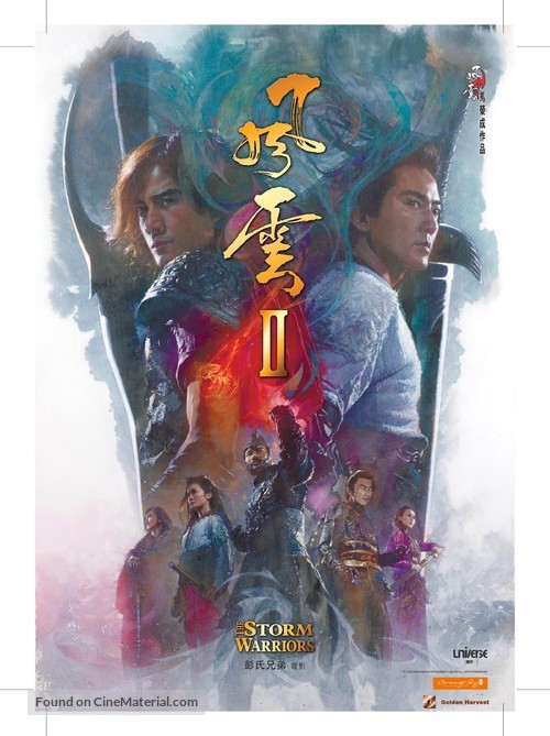 Fung wan II - Hong Kong Movie Poster