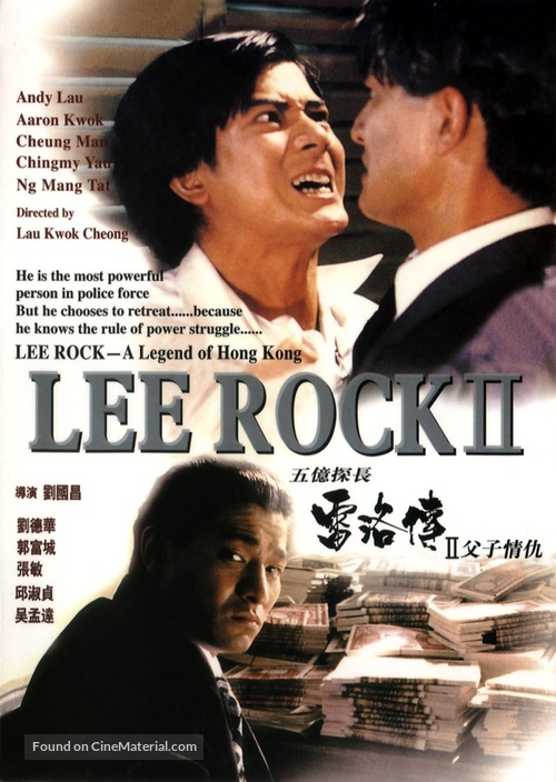 Wu yi tan zhang: Lei Luo zhuan zhi er - Hong Kong Movie Poster