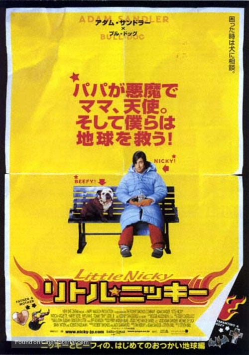Little Nicky - Japanese Movie Poster