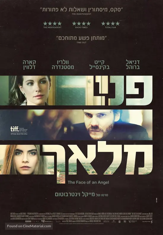 The Face of an Angel - Israeli Movie Poster