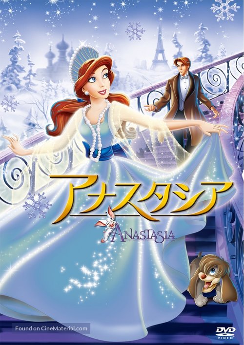Anastasia - Japanese DVD movie cover