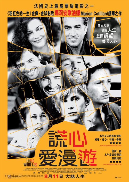 Les petits mouchoirs - Hong Kong Movie Poster