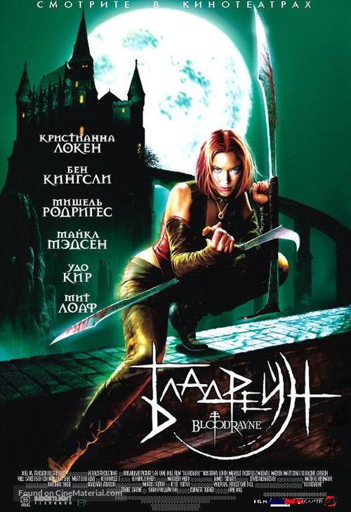 Bloodrayne - Russian Movie Poster