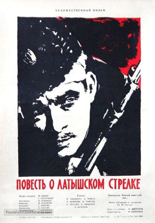 Povest o latyshskom strelke - Soviet Movie Poster