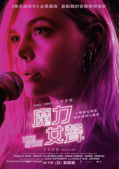 Teen Spirit - Taiwanese Movie Poster