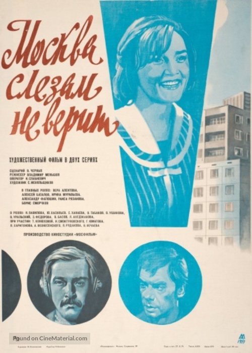 Moskva slezam ne verit - Russian Movie Poster