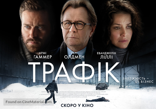 Crisis - Ukrainian Movie Poster