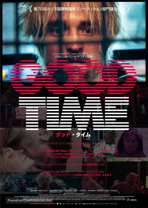 Good Time - Japanese Movie Poster