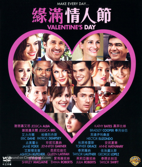 Valentine&#039;s Day - Hong Kong Movie Cover