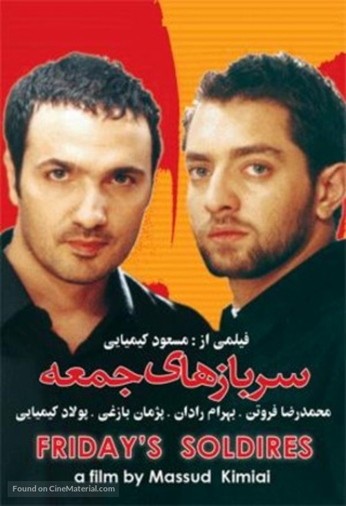 Sarbaz-haye jome - Iranian Movie Poster