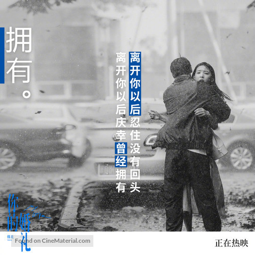 Ni de hun li - Chinese Movie Poster