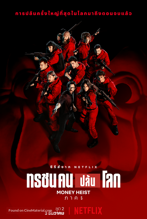 &quot;La casa de papel&quot; - Thai Movie Poster