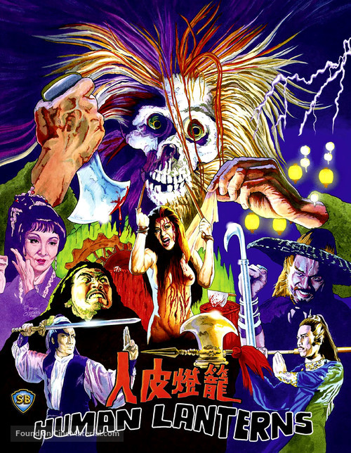 Ren pi deng long - British Movie Cover