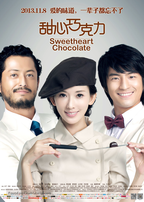 Sweet Heart Chocolate - Chinese Movie Poster