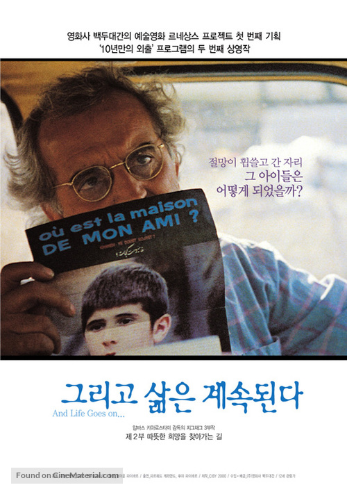 Zendegi va digar hich - South Korean Movie Poster