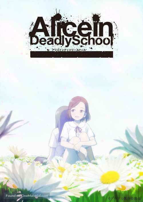 &quot;Alice in Deadly School&quot; - Japanese Movie Cover