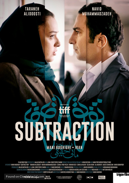 Subtraction - Swiss Movie Poster