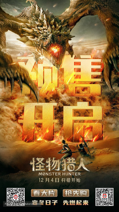 Monster Hunter - Chinese Movie Poster