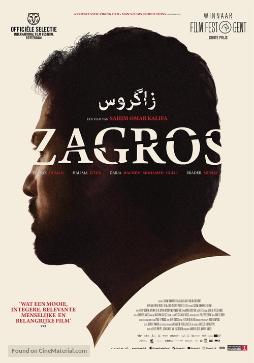 Zagros - Dutch Movie Poster