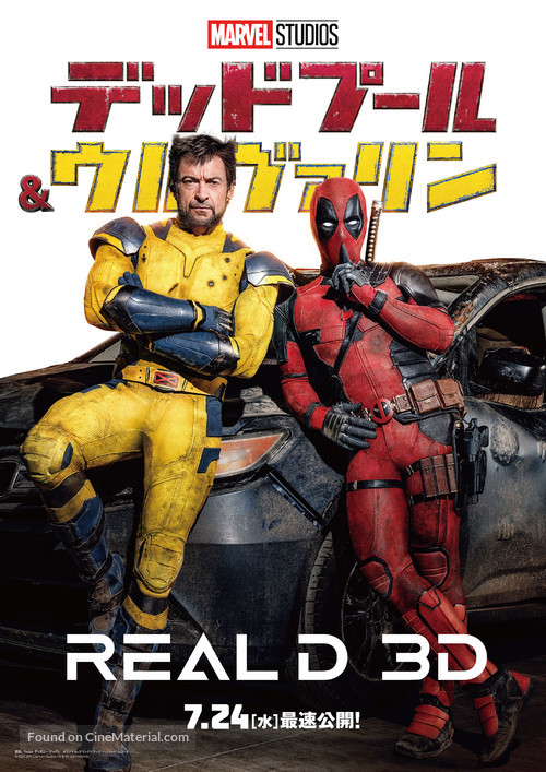 Deadpool &amp; Wolverine - Japanese Movie Poster