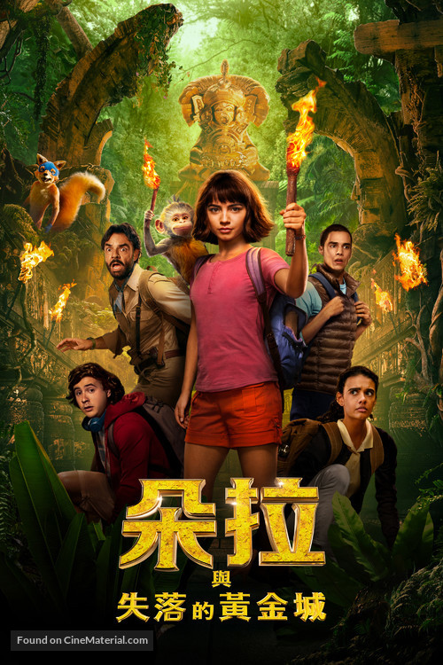 Dora and the Lost City of Gold - Taiwanese Movie Cover