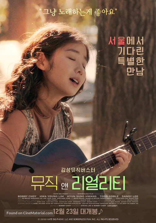 Fiction and Other Realities - South Korean Movie Poster