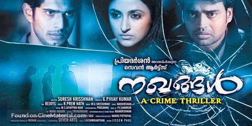 Nakhangal - Indian Movie Poster