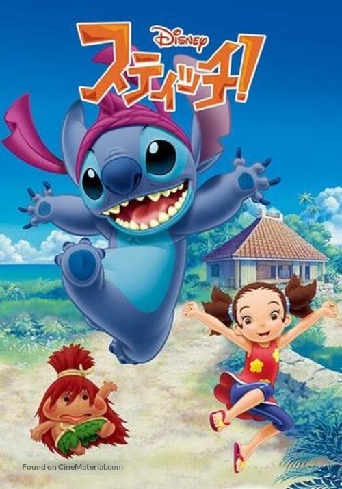 &quot;Stitch!&quot; - Japanese Movie Cover