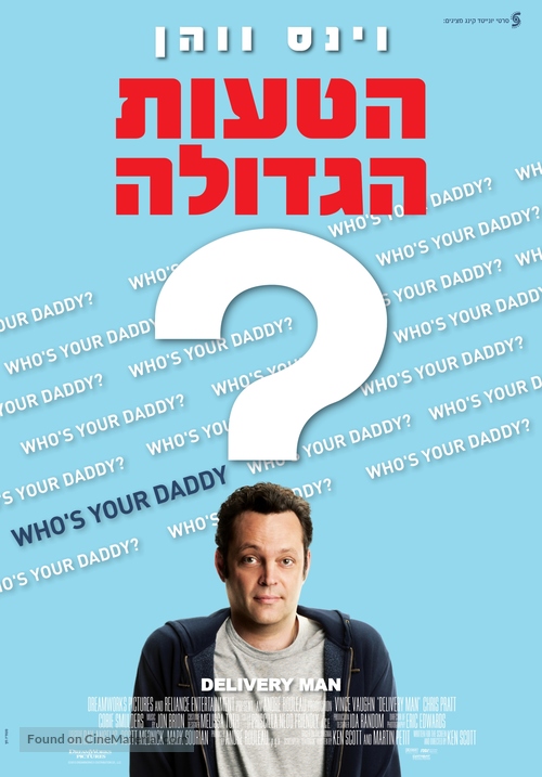 Delivery Man - Israeli Movie Poster