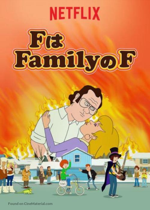 &quot;F is for Family&quot; - Japanese Video on demand movie cover