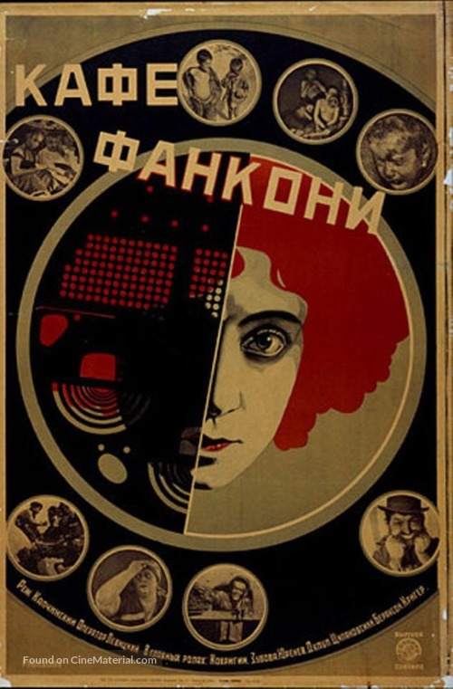 Kafe Fankoni - Soviet Movie Poster