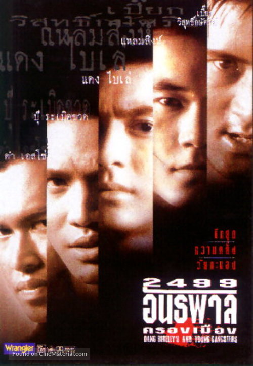 2499 antapan krong muang - Thai Movie Poster