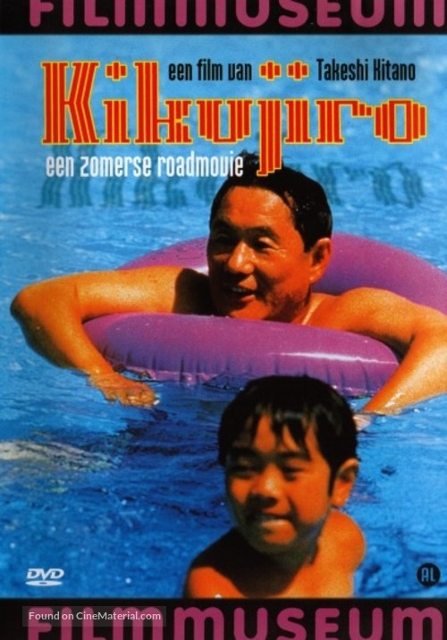 Kikujir&ocirc; no natsu - Dutch DVD movie cover