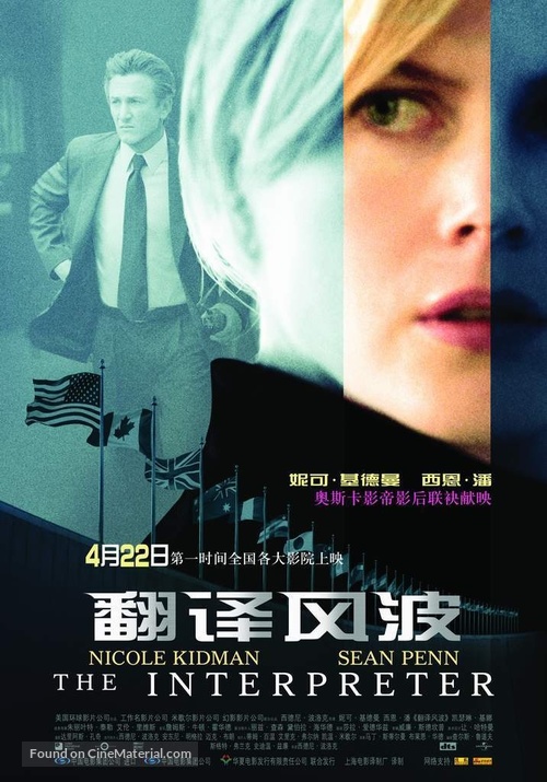 The Interpreter - Chinese Movie Poster