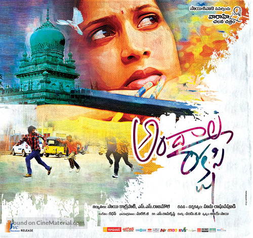 Andala Rakshasi - Indian Movie Poster