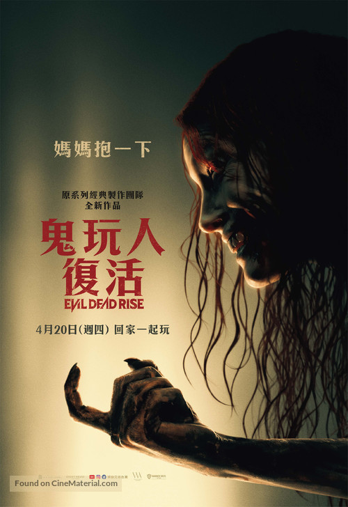 Evil Dead Rise - Taiwanese Movie Poster