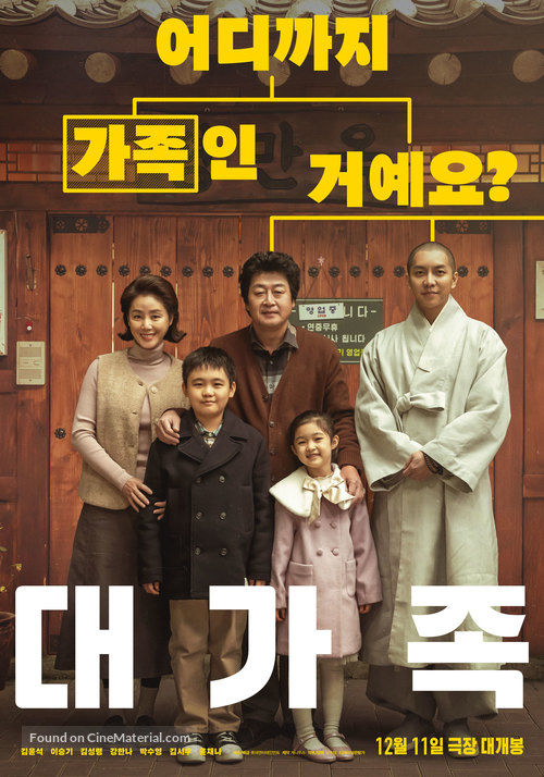 About Family - South Korean Movie Poster